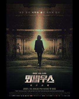 莫比乌斯：黑色太阳封面图