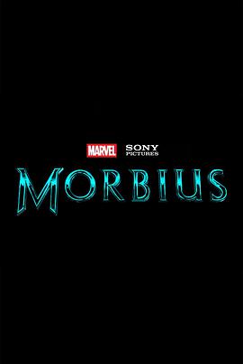 暗夜博士：莫比亚斯封面图