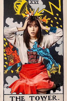 UnluckyGirl!